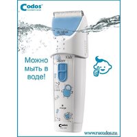 Машинка для стрижки волос Codos Baby CHC-830 - Превью изображения №4 — Интернет-магазин Time-Shop