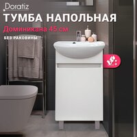  Doratiz Тумба под умывальник Доминикана 45 9908.130 (белый) - Превью изображения №12 — Интернет-магазин Time-Shop