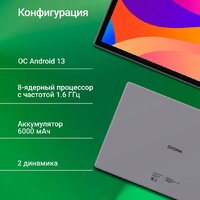 Планшет Digma CITI 1314C 4G (серый) - Превью изображения №3 — Интернет-магазин Time-Shop