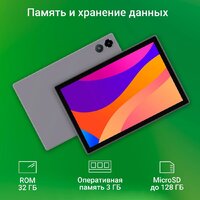 Планшет Digma CITI 1314C 4G (серый) - Превью изображения №6 — Интернет-магазин Time-Shop
