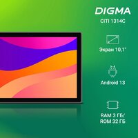 Планшет Digma CITI 1314C 4G (серый) - Превью изображения №2 — Интернет-магазин Time-Shop