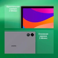 Планшет Digma CITI 1314C 4G (серый) - Превью изображения №5 — Интернет-магазин Time-Shop