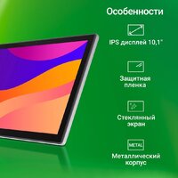 Планшет Digma CITI 1314C 4G (серый) - Превью изображения №4 — Интернет-магазин Time-Shop