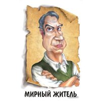Настольная игра Нескучные игры Мафия. Люкс. Подарочный набор - Превью изображения №14 — Интернет-магазин Time-Shop