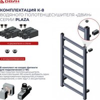 Полотенцесушитель Двин S plaza 80/50 (черный матовый) - Превью изображения №3 — Интернет-магазин Time-Shop