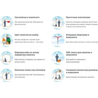 Палатка для зимней рыбалки Ex-Pro Winter 1 7EXW1CA (камуфляж) - Превью изображения №18 — Интернет-магазин Time-Shop