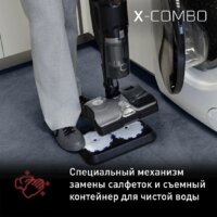 Вертикальный моющий пылесос Tefal X-Combo GF3039WO - Превью изображения №8 — Интернет-магазин Time-Shop