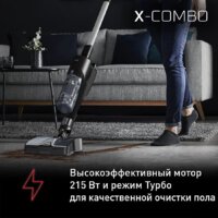 Вертикальный моющий пылесос Tefal X-Combo GF3039WO - Превью изображения №6 — Интернет-магазин Time-Shop