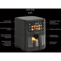 Аэрогриль (аэрофритюрница) GRIGIO HAF-218 - Превью изображения №3 — Интернет-магазин Time-Shop