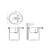 Кухонная мойка Polygran Atol-620 (опал) - Превью изображения №3 — Интернет-магазин Time-Shop