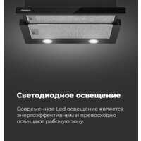Кухонная вытяжка MAUNFELD VS Light 60 (черный) - Превью изображения №23 — Интернет-магазин Time-Shop