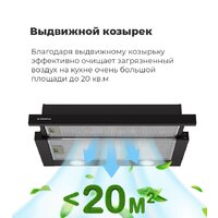 Кухонная вытяжка MAUNFELD VS Light 60 (черный) - Превью изображения №27 — Интернет-магазин Time-Shop