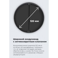 Кухонная вытяжка MAUNFELD VS Light 60 (черный) - Превью изображения №28 — Интернет-магазин Time-Shop