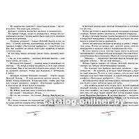 Книга издательства Махаон. Приключения желтого чемоданчика 9785389150324 (Прокофьева С.) - Превью изображения №7 — Интернет-магазин Time-Shop