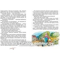 Книга издательства Махаон. Приключения желтого чемоданчика 9785389150324 (Прокофьева С.) - Превью изображения №4 — Интернет-магазин Time-Shop