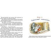 Книга издательства Махаон. Приключения желтого чемоданчика 9785389150324 (Прокофьева С.) - Превью изображения №5 — Интернет-магазин Time-Shop