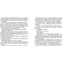 Книга издательства Махаон. Приключения желтого чемоданчика 9785389150324 (Прокофьева С.) - Превью изображения №3 — Интернет-магазин Time-Shop