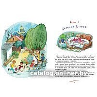 Книга издательства Махаон. Приключения желтого чемоданчика 9785389150324 (Прокофьева С.) - Превью изображения №2 — Интернет-магазин Time-Shop