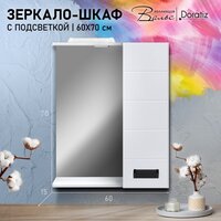  Doratiz Шкаф с зеркалом для ванной Вальс 60 R 2711.153 (белый, с подсветкой) - Превью изображения №3 — Интернет-магазин Time-Shop