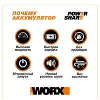 Пылесос Worx WX031.9 (без АКБ и ЗУ) - Превью изображения №8 — Интернет-магазин Time-Shop
