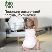 Таблетки для посудомоечной машины BioMio С маслами бергамота и юдзу (100 шт) - Превью изображения №9 — Интернет-магазин Time-Shop