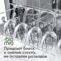 Таблетки для посудомоечной машины BioMio С маслами бергамота и юдзу (100 шт) - Превью изображения №6 — Интернет-магазин Time-Shop