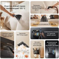 Пылесос Dreame Portable Carpet Spot Cleaner N20 Steam HNR27A (евровилка, черный) - Превью изображения №21 — Интернет-магазин Time-Shop