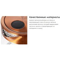 Электрический чайник Kitfort KT-6657 - Превью изображения №14 — Интернет-магазин Time-Shop