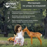 Классическая игрушка Hansa Сreation Енот-полоскун 7493 (31 см) - Превью изображения №4 — Интернет-магазин Time-Shop