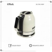 Электрический чайник il Monte EK-1704 - Превью изображения №7 — Интернет-магазин Time-Shop