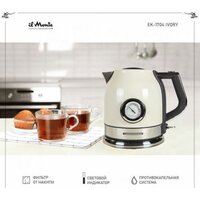 Электрический чайник il Monte EK-1704 - Превью изображения №6 — Интернет-магазин Time-Shop