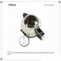 Электрический чайник il Monte EK-1704 - Превью изображения №8 — Интернет-магазин Time-Shop