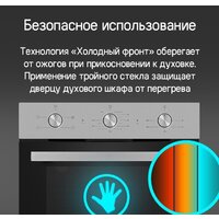 Электрический духовой шкаф MAUNFELD AEOC6040S - Превью изображения №20 — Интернет-магазин Time-Shop