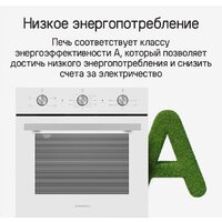 Электрический духовой шкаф MAUNFELD AEOC6040S - Превью изображения №21 — Интернет-магазин Time-Shop