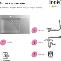 Кухонная мойка IDDIS Haze HAZ78SLi77 - Превью изображения №9 — Интернет-магазин Time-Shop