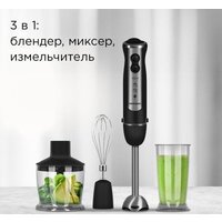 Погружной блендер Redmond (Редмонд) BH405 - Превью изображения №2 — Интернет-магазин Time-Shop
