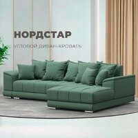 Угловой диван Лига диванов НордСтар правый 123501 (рогожка амур зеленый) - Превью изображения №2 — Интернет-магазин Time-Shop