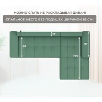 Угловой диван Лига диванов НордСтар правый 123501 (рогожка амур зеленый) - Превью изображения №9 — Интернет-магазин Time-Shop