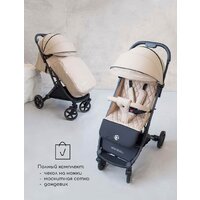 Коляска прогулочная «книга» Amarobaby Airy (бежевый) - Превью изображения №12 — Интернет-магазин Time-Shop