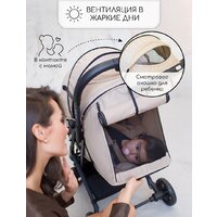 Коляска прогулочная «книга» Amarobaby Airy (бежевый) - Превью изображения №19 — Интернет-магазин Time-Shop