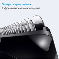 Универсальный триммер Braun AIO3500 - Превью изображения №4 — Интернет-магазин Time-Shop