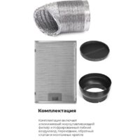 Кухонная вытяжка MAUNFELD Sky Star Chef 60 (бежевый) - Превью изображения №25 — Интернет-магазин Time-Shop