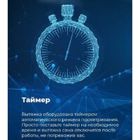 Кухонная вытяжка MAUNFELD Sky Star Chef 60 (бежевый) - Превью изображения №31 — Интернет-магазин Time-Shop