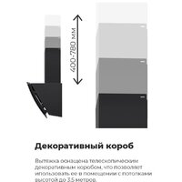 Кухонная вытяжка MAUNFELD Sky Star Chef 60 (бежевый) - Превью изображения №22 — Интернет-магазин Time-Shop