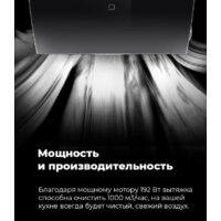 Кухонная вытяжка MAUNFELD Sky Star Chef 60 (бежевый) - Превью изображения №19 — Интернет-магазин Time-Shop