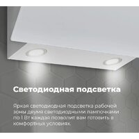 Кухонная вытяжка MAUNFELD Sky Star Chef 60 (бежевый) - Превью изображения №30 — Интернет-магазин Time-Shop