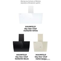 Кухонная вытяжка MAUNFELD Sky Star Chef 60 (бежевый) - Превью изображения №26 — Интернет-магазин Time-Shop