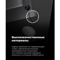 Кухонная вытяжка MAUNFELD Sky Star Chef 60 (бежевый) - Превью изображения №23 — Интернет-магазин Time-Shop