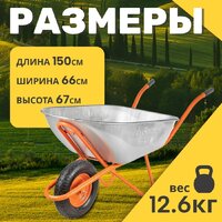 Одноколесная тачка Garvill WB130-1 - Превью изображения №4 — Интернет-магазин Time-Shop