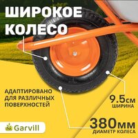 Одноколесная тачка Garvill WB130-1 - Превью изображения №2 — Интернет-магазин Time-Shop